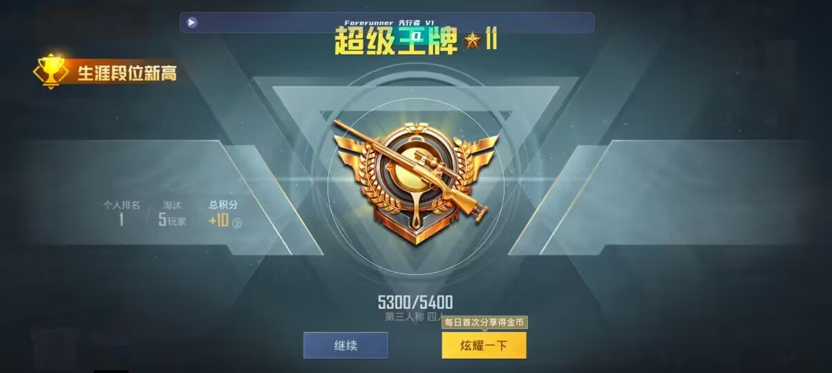 和平精英先行者透视直装 - 卡券批发平台自动发卡吗辅助预览图